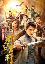 Barbaric Princess: Black Hole Chinese Movie photo