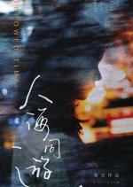 Borrowed Time Chinese Movie photo
