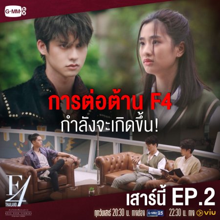 F4 thailand episode 2