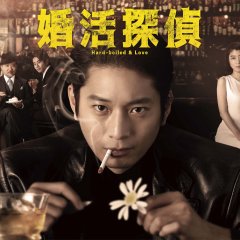 Kon Katsu Tantei Japanese Drama photo