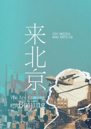 We Are Coming, Beijing () poster