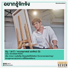 Secret Seven Thai Drama photo