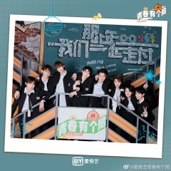 Youth Party Chinese TV Program photo