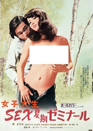 Joshidaisei: Sex Kaki Seminar (1973) poster