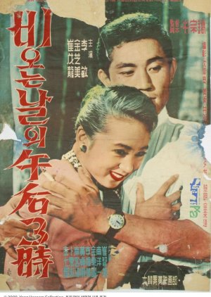 Three O'clock P.M. in a Rainy Day (1959) poster