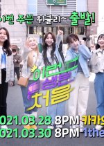 My 1st Time in My Life Korean TV Program photo