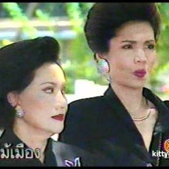 Mai Muang Thai Drama(2000) photo