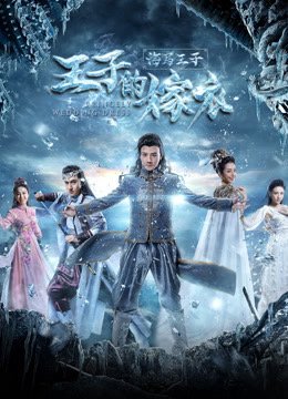 Prince Seahorse, the Prince’s Wedding Dress (2018) Hindi Dubbed (ORG) 1080p 720p 480p WEB-DL Download
