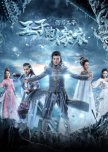 Prince Seahorse, the Prince's Wedding Dress chinese drama review