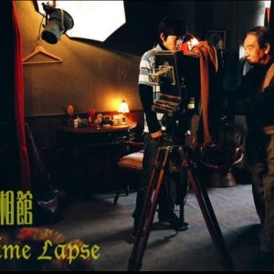Time Lapse (2009)