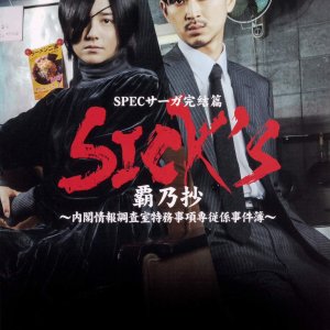 SICK'S - Ha no Sho (2019)