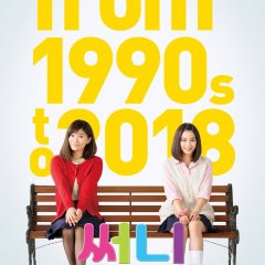 Sunny: Our Hearts Beat Together Japanese Movie photo