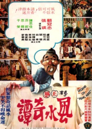 Legend of Feng Shui (1979) poster