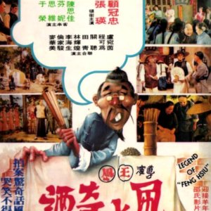 Legend of Feng Shui (1979)