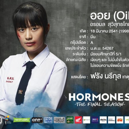 Hormones Season 3 (2015)