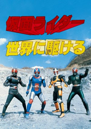 Kamen Rider Black RX: Run All Over The World (1989) poster