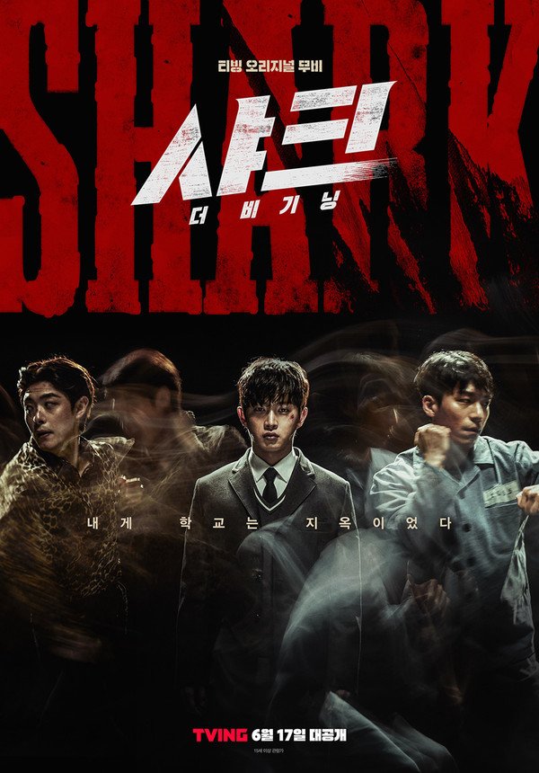 image poster from imdb, mydramalist - ​Shark 1: The Beginning (2021)