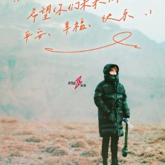 Before Sunrise Chinese TV Program photo