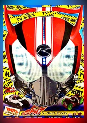 Kamen Rider Drive Secret Mission - Type TV-KUN (2014) poster