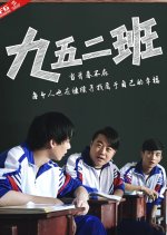 Class 952 Chinese Movie photo