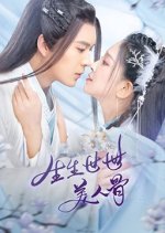 Beautiful Human Bones Chinese Drama photo