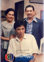 Sai Sawat Thai Drama photo