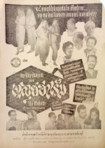 Pol Nikorn Kimnguan Talui Harem Thai Movie photo