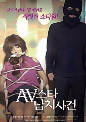 AV Star Kidnap Case Incident (2012) poster