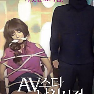 AV Star Kidnap Case Incident (2012)