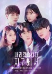 Let Me Off the Earth korean drama review