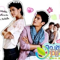 Khun Chai Thid Roo Khun Noo Thid Din Thai Drama photo