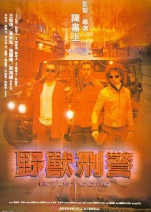 Beast Cops (1998) poster