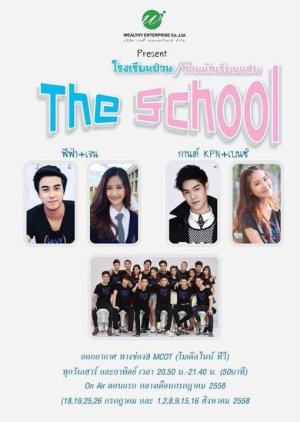 The School (2015) poster