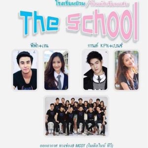 The School (2015)