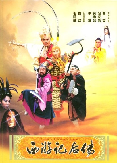 Journey to the West free downloads