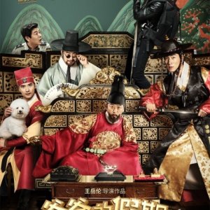 Emperor's Holidays (2015)
