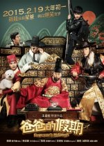 Emperor's Holidays Chinese Movie photo