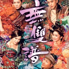 Under the Veil Hong Kong Drama photo