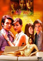 Rai Rissaya Thai Drama photo