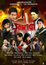 Rook Kard (2009) photo