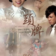 The First Card Chinese Drama photo