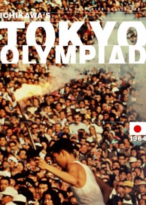 Tokyo Olympiad (1965) poster