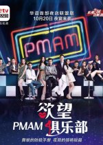 Desire Club Taiwanese Drama photo