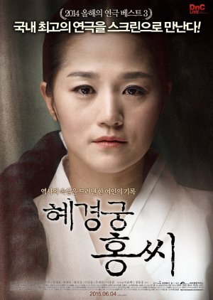 Crown Princess Hong (2015) poster