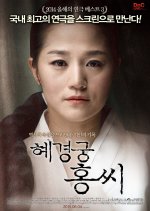 Crown Princess Hong Korean Movie photo