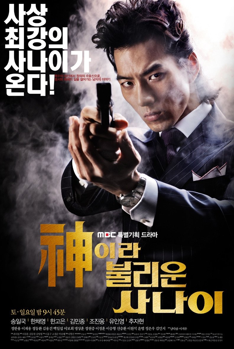 A Man Called God Season 1 (Completed) - Korean Drama 1