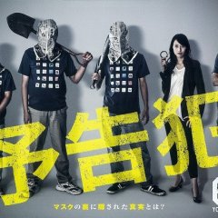 Prophecy (2015) photo