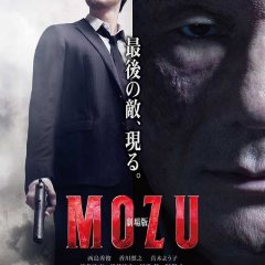 MOZU Japanese Movie photo