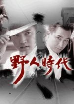 Rustic Period Korean Drama photo