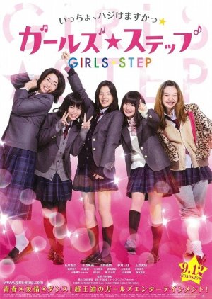 Girls Step (2015) poster